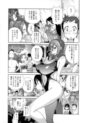 Hyakka Nyuuran ~UZUME~ Page #94