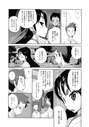 Hyakka Nyuuran ~UZUME~ Page #33