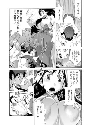 Hyakka Nyuuran ~UZUME~ - Page 21