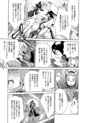 Hyakka Nyuuran ~UZUME~ Page #154