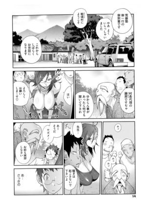 Hyakka Nyuuran ~UZUME~ Page #15