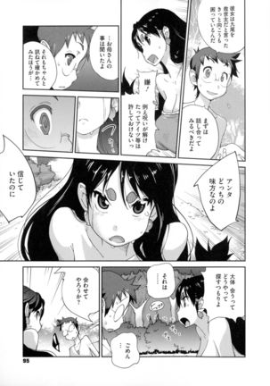 Hyakka Nyuuran ~UZUME~ Page #96