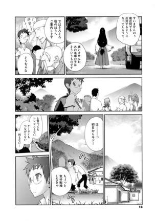 Hyakka Nyuuran ~UZUME~ Page #17