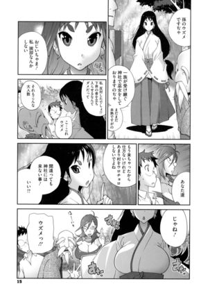 Hyakka Nyuuran ~UZUME~ Page #16