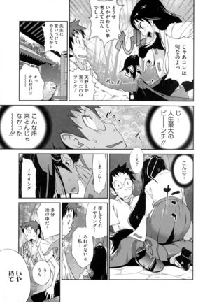 Hyakka Nyuuran ~UZUME~ Page #22