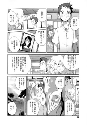 Hyakka Nyuuran ~UZUME~ Page #53