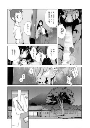 Hyakka Nyuuran ~UZUME~ Page #34