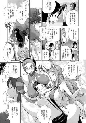 Hyakka Nyuuran ~UZUME~ Page #98