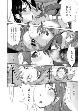 Hyakka Nyuuran ~UZUME~ Page #69