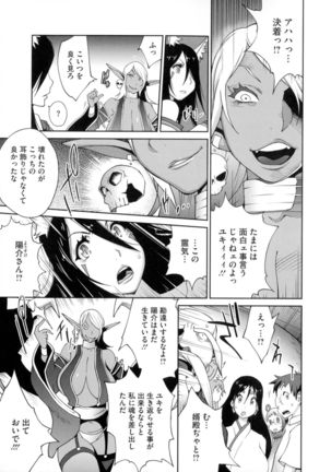 Hyakka Nyuuran ~UZUME~ Page #156