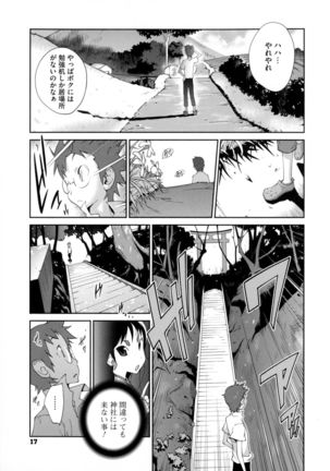 Hyakka Nyuuran ~UZUME~ Page #18