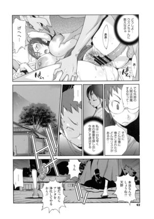 Hyakka Nyuuran ~UZUME~ Page #43