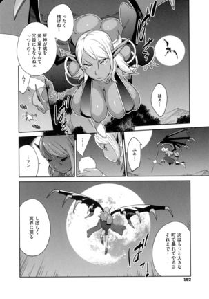 Hyakka Nyuuran ~UZUME~ Page #192