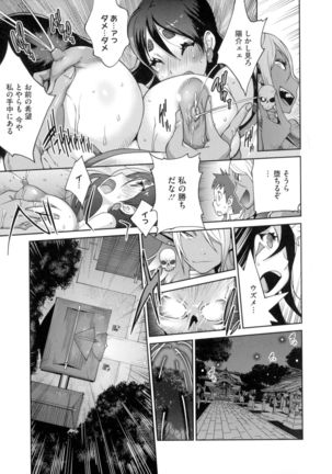 Hyakka Nyuuran ~UZUME~ Page #180