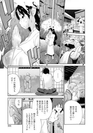 Hyakka Nyuuran ~UZUME~ Page #112