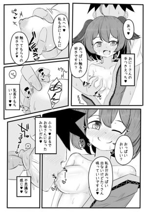 Kyouko-chan to Ichaicha Love Love Suru Hon - Page 5