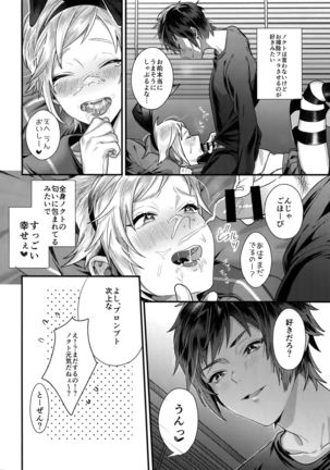 Taikei Iji no Shudan Page #13