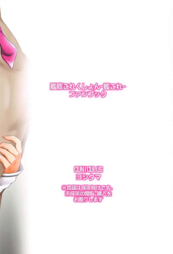 Milky DD ~Naganami Bunny Refle~
