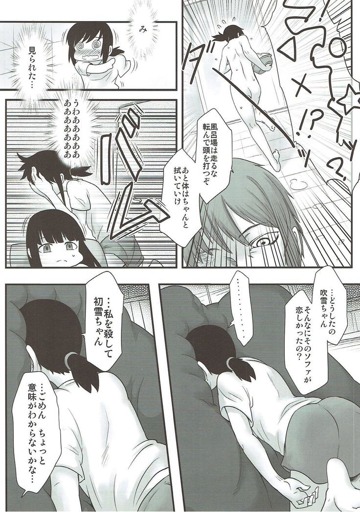 Fubuki ni Netsushisen