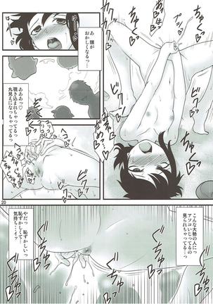 Fubuki ni Netsushisen Page #19