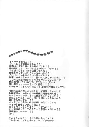Hayashimo-chan no shaseikanri nisshi - Page 25