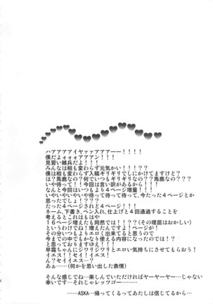 Hayashimo-chan no shaseikanri nisshi - Page 4