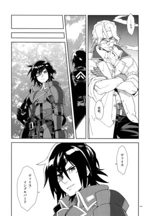 Senjou ni Okeru Renai no, Risou to Genjitsu. Page #23