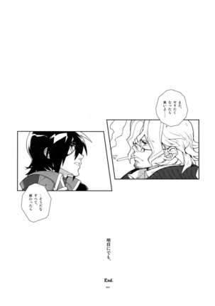 Senjou ni Okeru Renai no, Risou to Genjitsu. Page #24