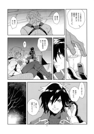 Senjou ni Okeru Renai no, Risou to Genjitsu. Page #10