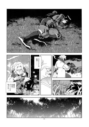 Senjou ni Okeru Renai no, Risou to Genjitsu. Page #7