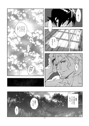 Senjou ni Okeru Renai no, Risou to Genjitsu. Page #22
