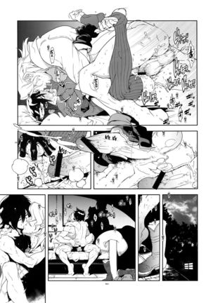 Senjou ni Okeru Renai no, Risou to Genjitsu. Page #20