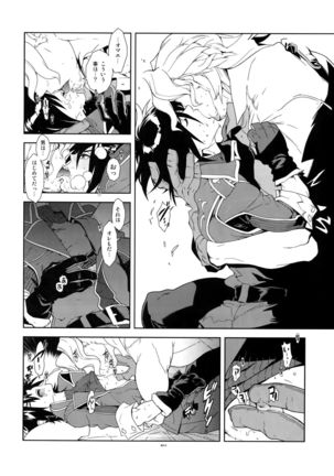 Senjou ni Okeru Renai no, Risou to Genjitsu. Page #13