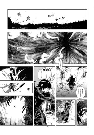 Senjou ni Okeru Renai no, Risou to Genjitsu. Page #4