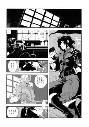 Senjou ni Okeru Renai no, Risou to Genjitsu. Page #11