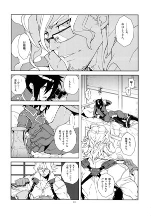 Senjou ni Okeru Renai no, Risou to Genjitsu. Page #9