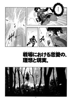 Senjou ni Okeru Renai no, Risou to Genjitsu. Page #5