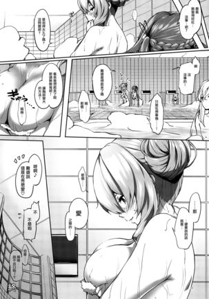 Kashima to Pakkopako Ni Aijou wa Kashima no Mune ni Page #16