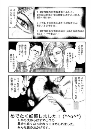 Wakazuma Ayano No Ecstasy Page #195