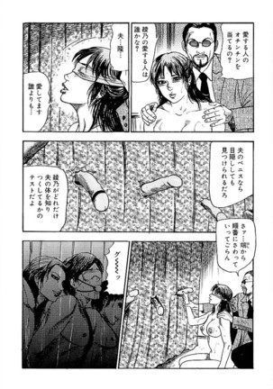 Wakazuma Ayano No Ecstasy Page #90