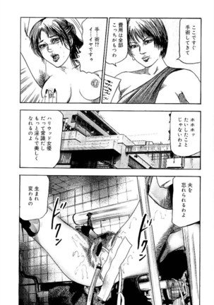 Wakazuma Ayano No Ecstasy Page #115