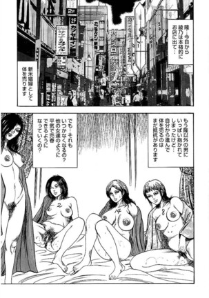 Wakazuma Ayano No Ecstasy Page #133