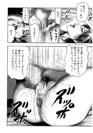 Wakazuma Ayano No Ecstasy Page #110