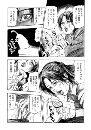 Wakazuma Ayano No Ecstasy Page #23