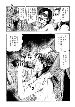 Wakazuma Ayano No Ecstasy Page #93