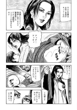 Wakazuma Ayano No Ecstasy Page #42