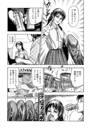 Wakazuma Ayano No Ecstasy Page #11