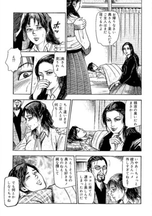 Wakazuma Ayano No Ecstasy - Page 39