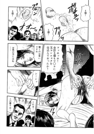 Wakazuma Ayano No Ecstasy Page #174