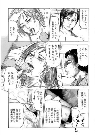 Wakazuma Ayano No Ecstasy - Page 203